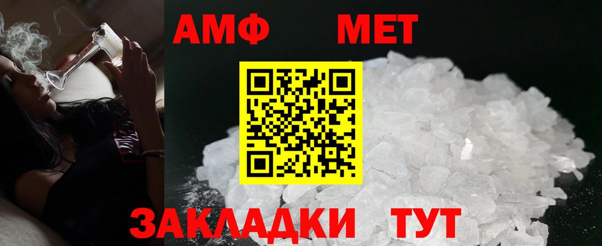 Амфетамин  АМФЕТАМИН 97%  Вход с VPN  Балахна 