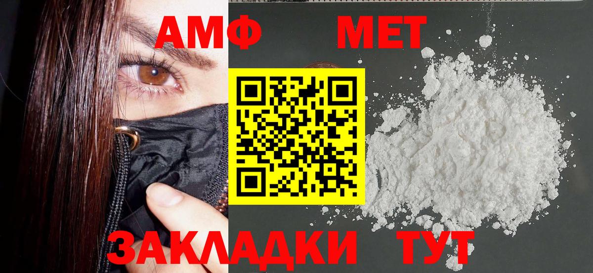 АМФЕТАМИН Розовый Балахна
