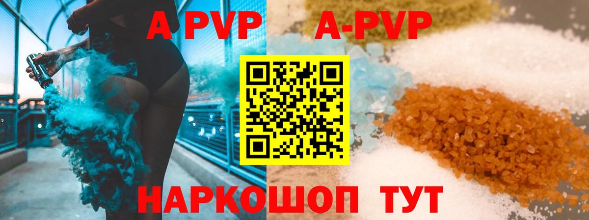 Alpha PVP VHQ Балахна