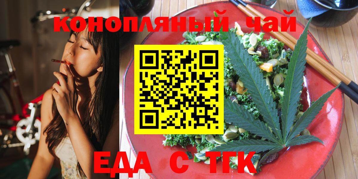 Балахна  Еда ТГК марихуана  Вход с VPN 