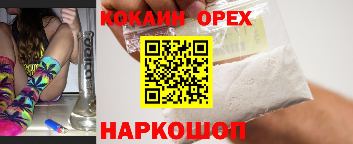 COCAIN Columbia Балахна