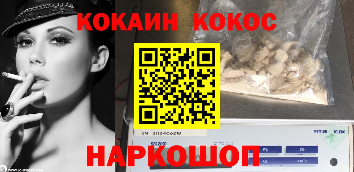 Балахна  КОКАИН 99%  Вход с VPN 