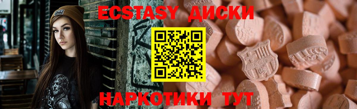 Ecstasy круглые  ЭКСТАЗИ VHQ  Ecstasy  Вход с VPN  Балахна 