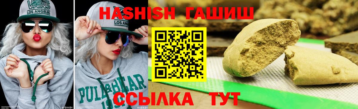 ГАШИШ хэш  ГАШИШ  где продают наркотики  Вход с VPN  ГАШИШ гарик  Балахна 