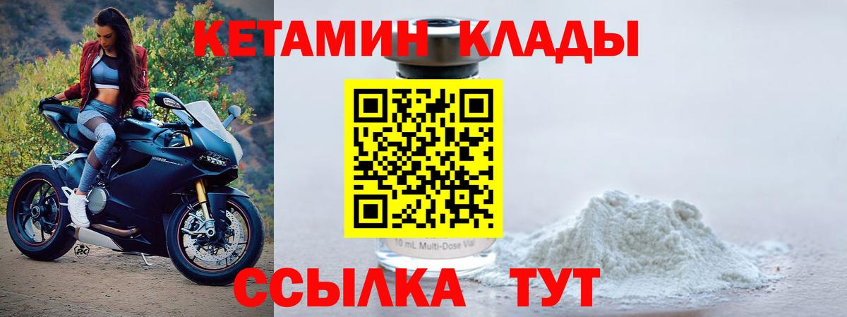 Кетамин VHQ  Кетамин VHQ  Вход с VPN  Балахна 