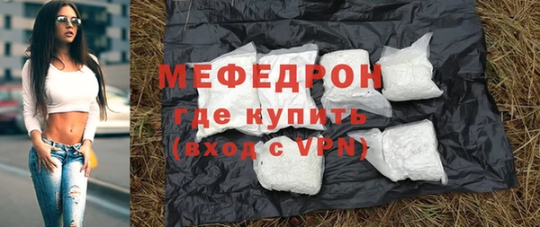 мяу мяу кристалл Пестово