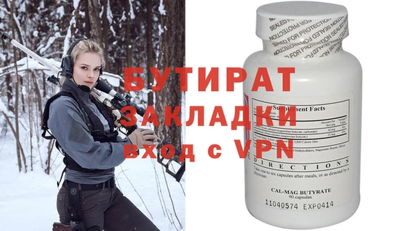 мяу мяу кристалл Пестово