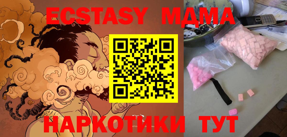 Балахна  МДМА молли  Вход с VPN 