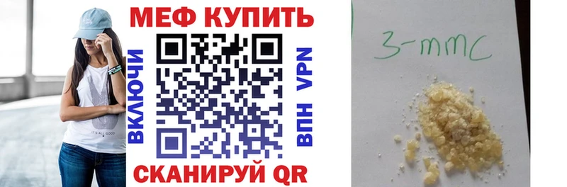 Меф mephedrone  купить наркотик  гидра вход  Балахна 