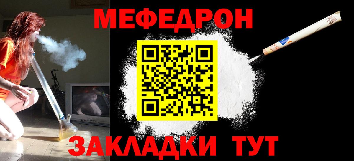 Каннабис  Балахна  ТГК  Экстази  ГАШ  Меф МЯУ МЯУ кристаллы  Вход с VPN 