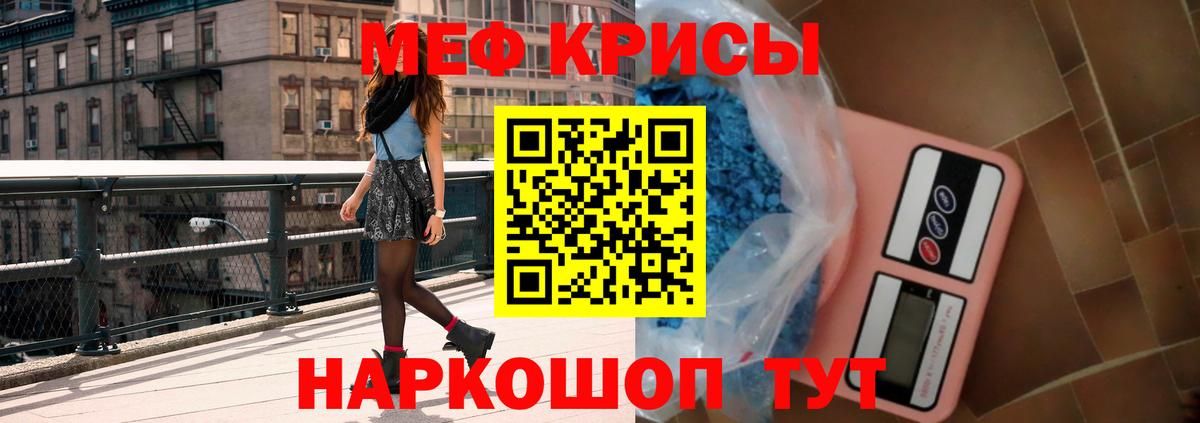 Меф мяу мяу кристаллы Балахна
