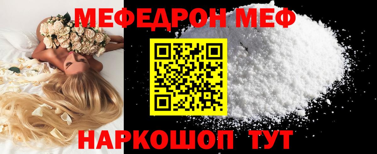 Мефедрон  мега ONION  Балахна  Вход с VPN  МЕФ 4 MMC  Меф 
