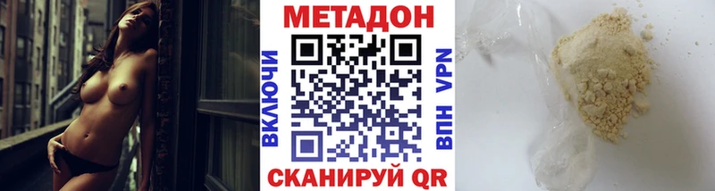 Метадон мёд  Балахна 