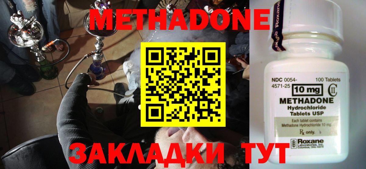 МЕТАДОН мёд Балахна