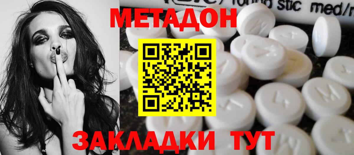 Балахна  Метадон methadone  Вход с VPN  мориарти состав  МЕТАДОН VHQ 