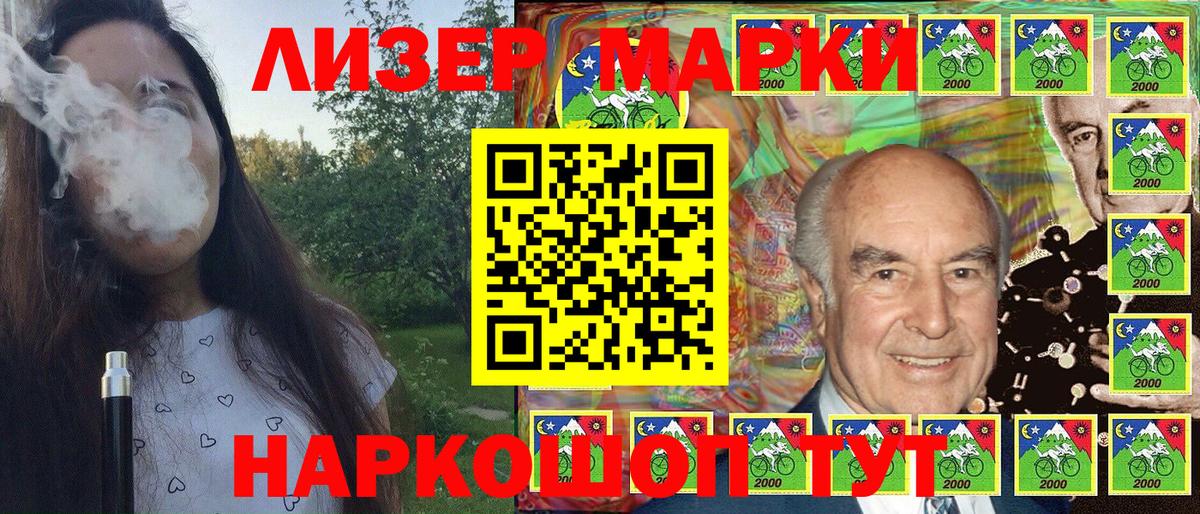 Марки N-bome 1,5мг Балахна